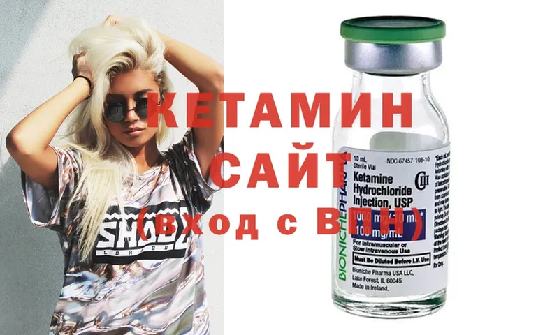 Кетамин ketamine  Армавир 