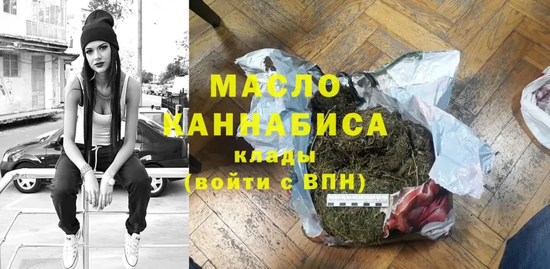 площадка телеграм  Армавир  ТГК гашишное масло  что такое наркотик 